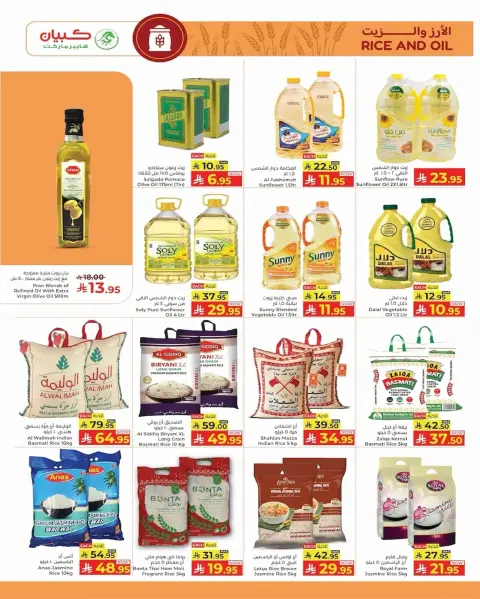 Ofertas de Hipermercado Kabayan Arabia Saudita de 1 a 7 enero 2026 Ofertas de Bienvenida al Año Nuevo - Página 9