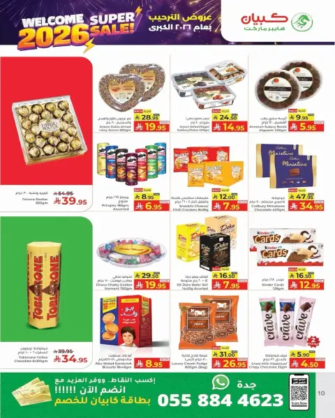 Ofertas de Hipermercado Kabayan Arabia Saudita de 1 a 7 enero 2026 Ofertas de Bienvenida al Año Nuevo - Página 10
