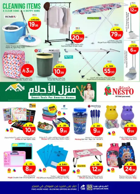 عروض نستو  فيلاجيو مول البطحاء  من 1 حتى 6 يناير 2026 عروض أهلا بالعام الجديد - صفحة 29