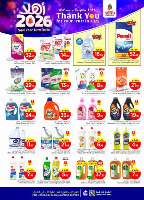 Ofertas de Nesto  Al Hassa  de 1 a 6 enero Ofertas de año nuevo - Página 19