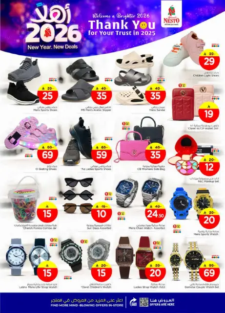 Ofertas de Nesto  Al Hassa  de 1 a 6 enero Ofertas de año nuevo - Página 23