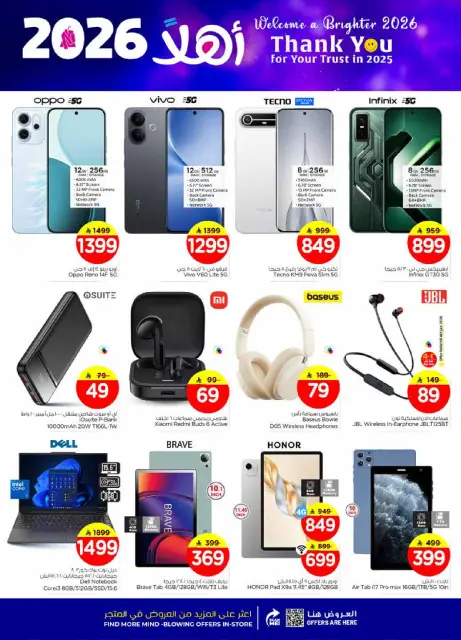 Ofertas de Nesto  Al Hassa  de 1 a 6 enero Ofertas de año nuevo - Página 27