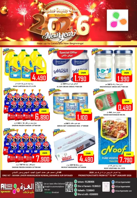 Ofertas de Hipermercado Al Ezza Oman de 1 a 4 enero 2026 Ofertas de Feliz Año Nuevo - Página 1