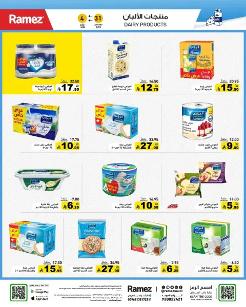 Offres Marchés Ramez Arabie Saoudite de 31 décembre à 4 janvier 2026 Le Weekend est pour Vous, les Offres sont pour Nous - Page 14