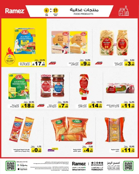 Offres Marchés Ramez Arabie Saoudite de 31 décembre à 4 janvier 2026 Le Weekend est pour Vous, les Offres sont pour Nous - Page 19