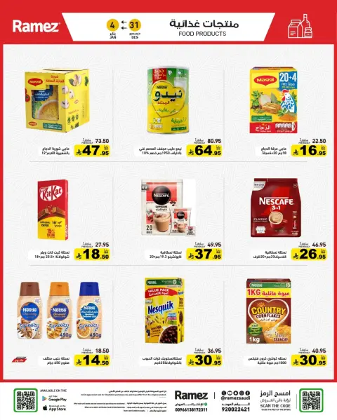 Offres Marchés Ramez Arabie Saoudite de 31 décembre à 4 janvier 2026 Le Weekend est pour Vous, les Offres sont pour Nous - Page 22