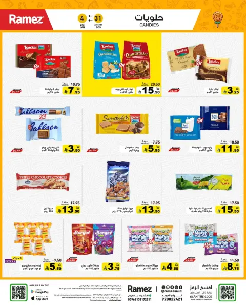 Offres Marchés Ramez Arabie Saoudite de 31 décembre à 4 janvier 2026 Le Weekend est pour Vous, les Offres sont pour Nous - Page 25