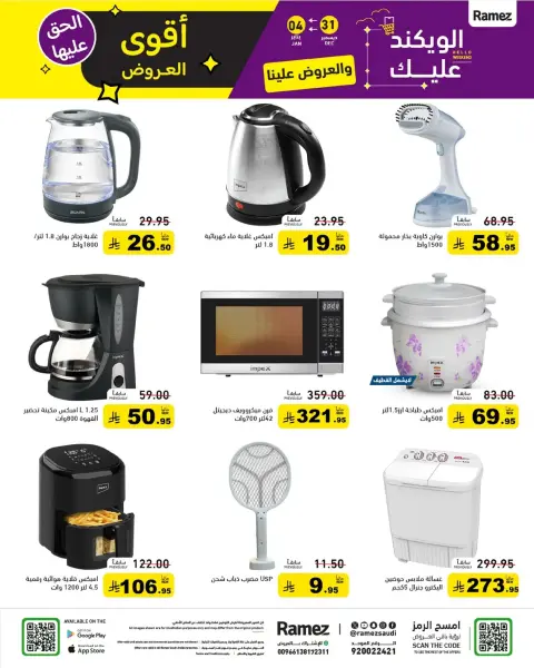 Offres Marchés Ramez Arabie Saoudite de 31 décembre à 4 janvier 2026 Le Weekend est pour Vous, les Offres sont pour Nous - Page 39