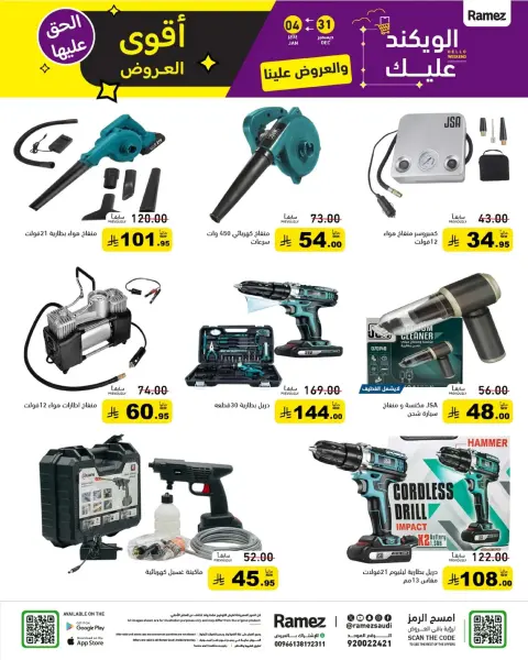 Offres Marchés Ramez Arabie Saoudite de 31 décembre à 4 janvier 2026 Le Weekend est pour Vous, les Offres sont pour Nous - Page 40