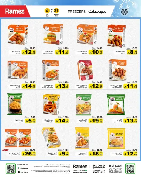 Offres Marchés Ramez Arabie Saoudite de 31 décembre à 4 janvier 2026 Le Weekend est pour Vous, les Offres sont pour Nous - Page 6