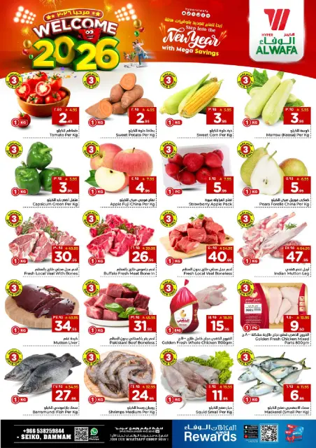 Ofertas de Hipermercado Al Wafa  Dammam  de 1 a 6 enero Ofertas de año nuevo - Página 6