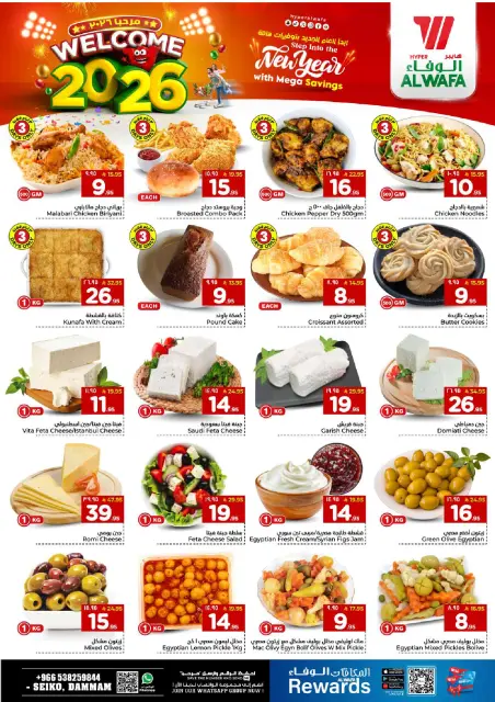 Ofertas de Hipermercado Al Wafa  Dammam  de 1 a 6 enero Ofertas de año nuevo - Página 8