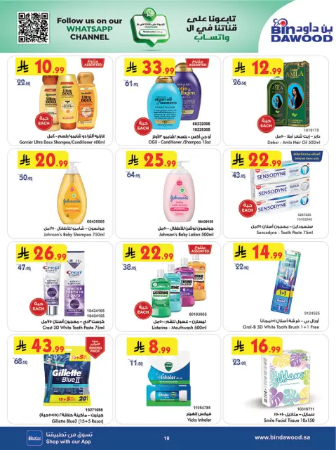 Bin Dawood  Western Region  Offers from 31 December to 6 January New Year Offers - Page 19