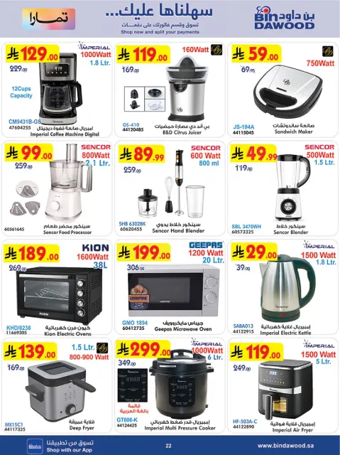 Bin Dawood  Western Region  Offers from 31 December to 6 January New Year Offers - Page 22