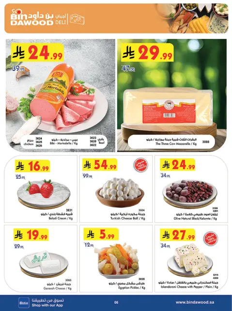 Bin Dawood  Western Region  Offers from 31 December to 6 January New Year Offers - Page 6