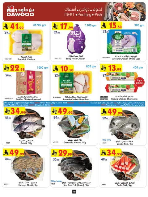 Bin Dawood  Western Region  Offers from 31 December to 6 January New Year Offers - Page 10