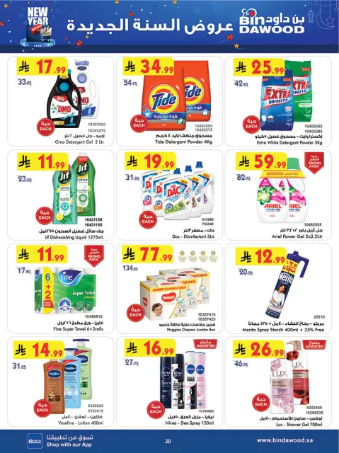 Bin Dawood  khamis mushait  Offers from 31 December to 6 January New Year Offers - Page 20