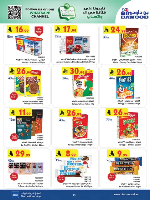 Bin Dawood  khamis mushait  Offers from 31 December to 13 January New Year Offers - Page 7