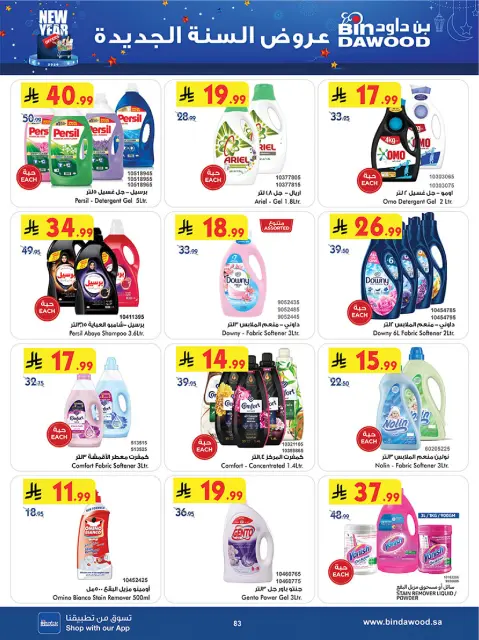 Bin Dawood  khamis mushait  Offers from 31 December to 13 January New Year Offers - Page 84