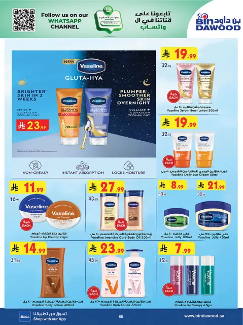 Bin Dawood  Western Region  Offers from 31 December to 13 January New Year Offers - Page 69