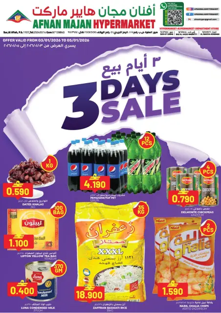 Ofertas de Hipermercado Afnan Majan Oman de 3 a 5 enero 2026 GRANDES REBAJAS DE 3 DÍAS - Página 1