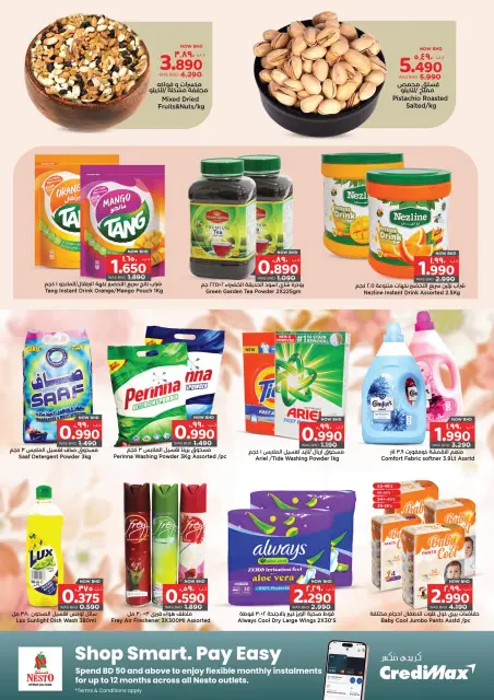 Ofertas de Grandes almacenes sorpresa Manama Bahréin de 1 a 14 enero 2026 Ofertas de Inicio de Año - Página 10