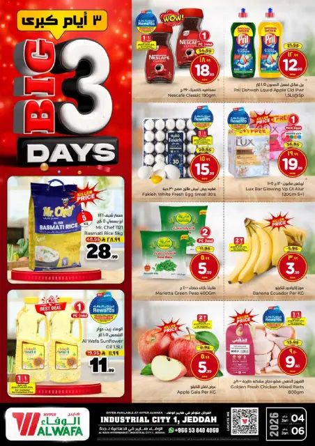Ofertas de Hipermercado Al Wafa  Jeddah  de 4 a 6 enero Mega ofertas de 3 días - Página 1