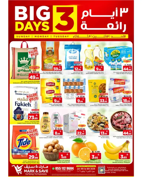 Ofertas de Mark & Save  Al Hassa  de 4 a 6 enero Ofertas de PRIME DAYS - Página 1