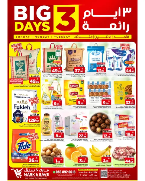 Ofertas de Mark & Save  Al Khobar  de 4 a 6 enero Ofertas de PRIME DAYS - Página 1