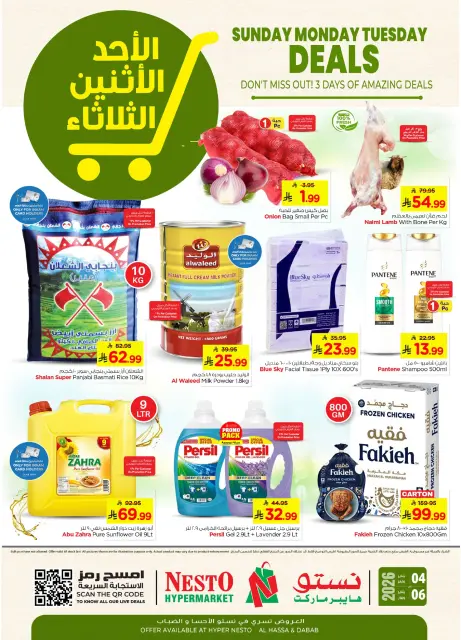 Ofertas de Nesto  Al Hassa y Dabab  de 4 a 6 enero Bombazos - Página 1