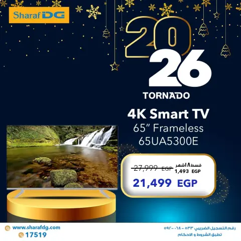 Sharaf DG Egypt Offers from 3 to 9 January 2026 Screen Deals - Page 9