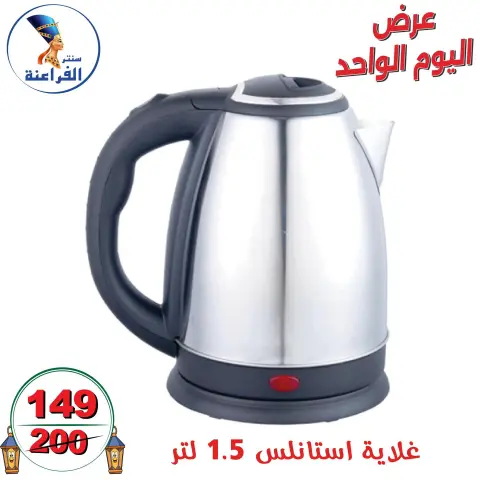 Far3ana Center Egypt Offers Sunday 4 January One day offer - Page 26
