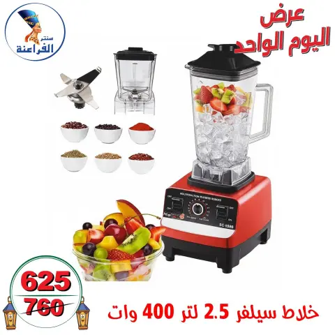 Far3ana Center Egypt Offers Sunday 4 January One day offer - Page 3