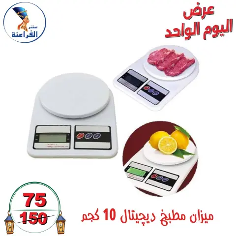 Far3ana Center Egypt Offers Sunday 4 January One day offer - Page 21