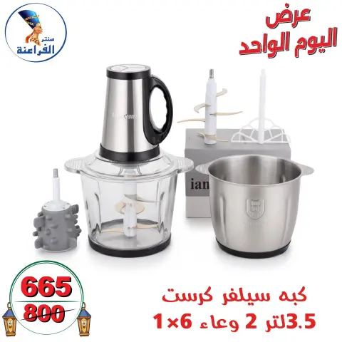Far3ana Center Egypt Offers Sunday 4 January One day offer - Page 25