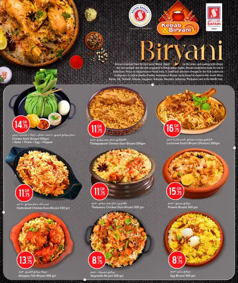 Offres Hypermarché Safari Qatar de 4 à 14 janvier 2026 Offres du Festival de Kebab et Biryani - Page 2