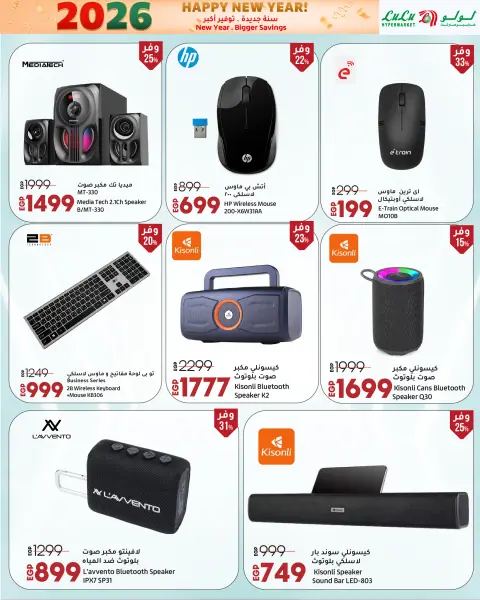 Lulu Egypt Offers from 3 to 14 January 2026 New Year. Bigger Savings - Page 27