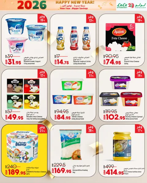 Lulu Egypt Offers from 3 to 14 January 2026 New Year. Bigger Savings - Page 10