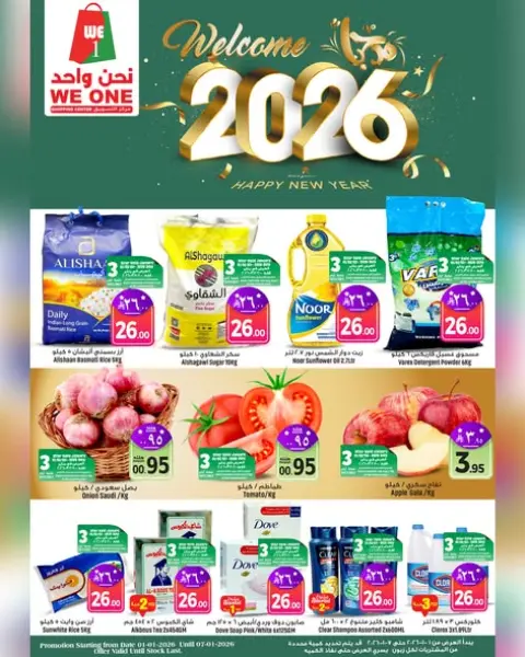 Ofertas de Compras We One Arabia Saudita de 1 a 7 enero 2026 Ofertas de bienvenida para 2026 - Página 1