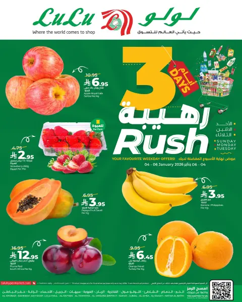 Lulu  Eastern Province  Offers from 4 to 6 January 3 Days Awesome Offers - Page 1