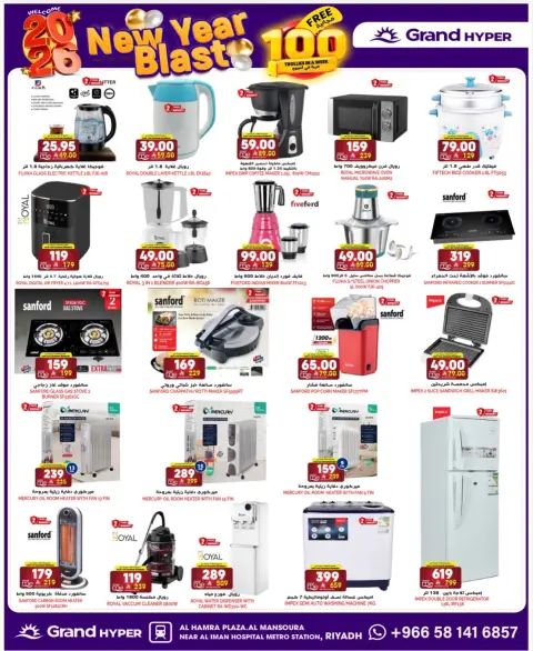 Ofertas de Grand hipermercado  Riad  de 4 a 6 enero OFERTAS SUPER DE 3 DÍAS - Página 19