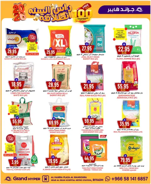 Ofertas de Grand hipermercado  Riad  de 4 a 6 enero OFERTAS SUPER DE 3 DÍAS - Página 11