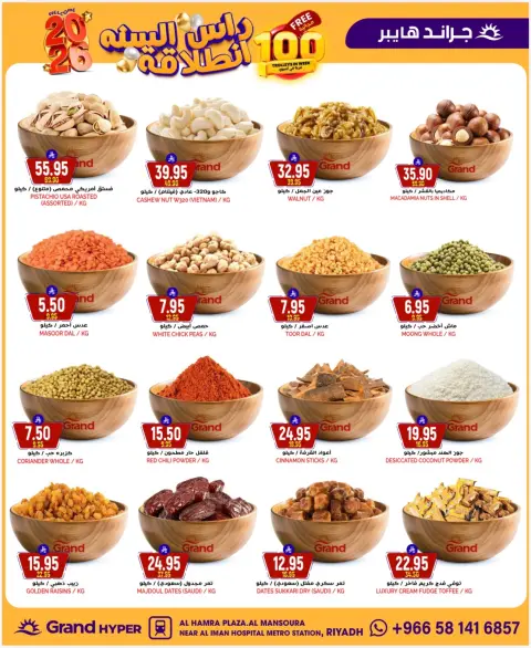 Ofertas de Grand hipermercado  Riad  de 4 a 6 enero OFERTAS SUPER DE 3 DÍAS - Página 10