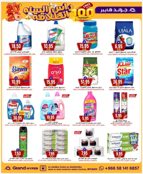 Ofertas de Grand hipermercado  Riad  de 4 a 6 enero OFERTAS SUPER DE 3 DÍAS - Página 14