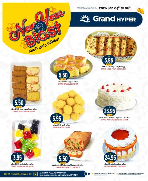 Ofertas de Grand hipermercado  Riad  de 4 a 6 enero OFERTAS SUPER DE 3 DÍAS - Página 5