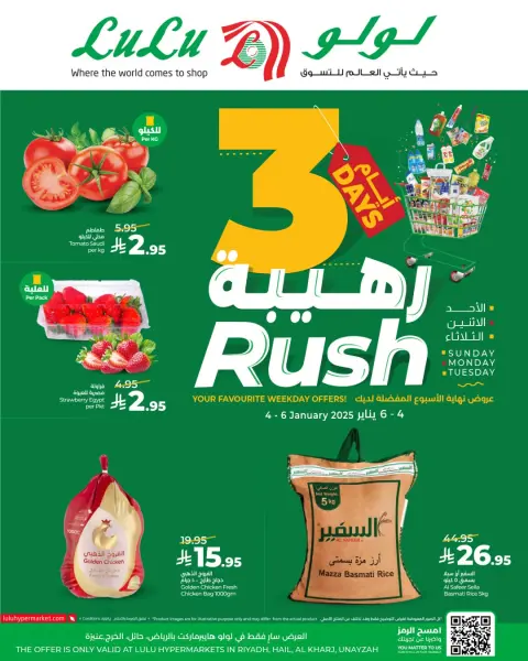 Lulu  Riyadh, Hail, Al Kharj and Unayzah  Offers from 4 to 6 January 3 Days Awesome Offers - Page 1