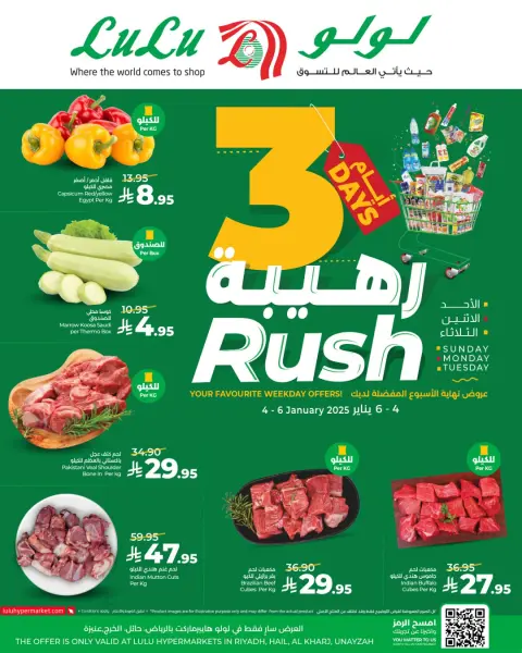 Offres Lulu  Riyad, Haïl, Al Kharj et Unayzah  de 4 à 6 janvier Offres Formidables de 3 Jours - Page 3