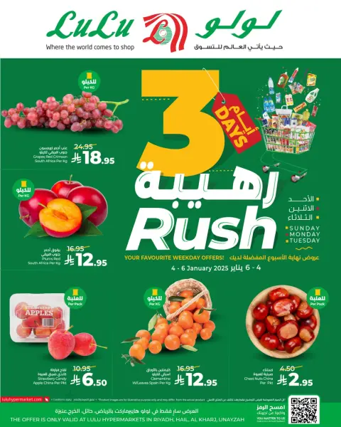 Offres Lulu  Riyad, Haïl, Al Kharj et Unayzah  de 4 à 6 janvier Offres Formidables de 3 Jours - Page 2