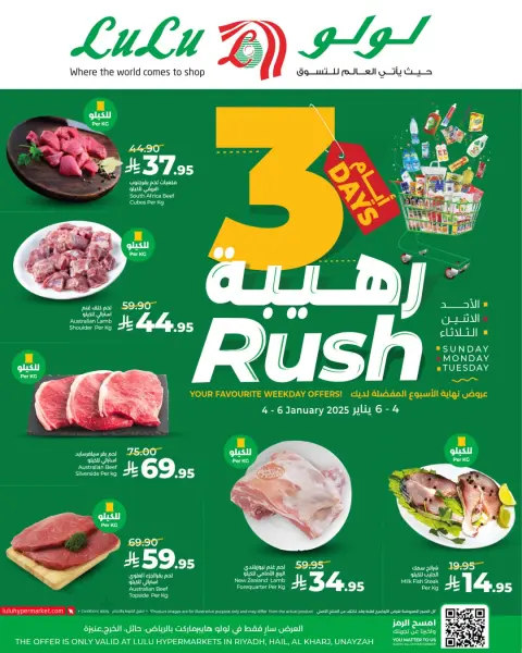 Offres Lulu  Riyad, Haïl, Al Kharj et Unayzah  de 4 à 6 janvier Offres Formidables de 3 Jours - Page 4