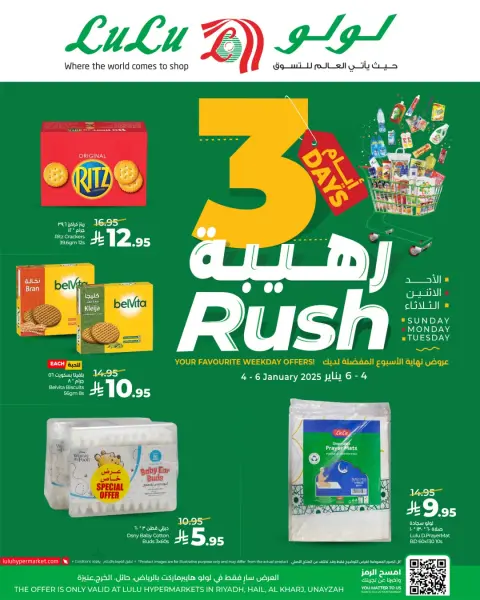Offres Lulu  Riyad, Haïl, Al Kharj et Unayzah  de 4 à 6 janvier Offres Formidables de 3 Jours - Page 5
